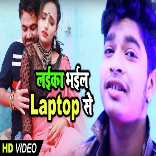 Laika Bhail Laptop Se - Samresh Choubey