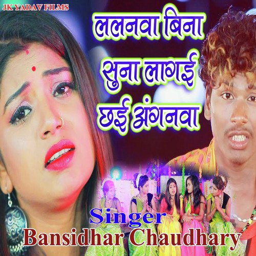 Kalkai Makai Khet Me - Albela Recordings