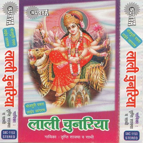 Bela Phool Phulela - Tripti Shakya