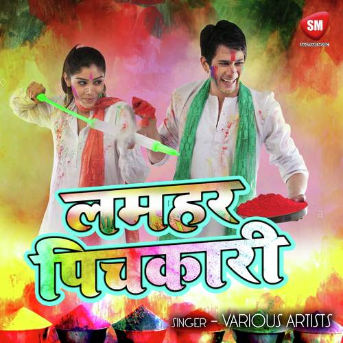 Jethawe Ke Gail - Sadhu Saran Yadav, Vijadhar Kumar Yadav