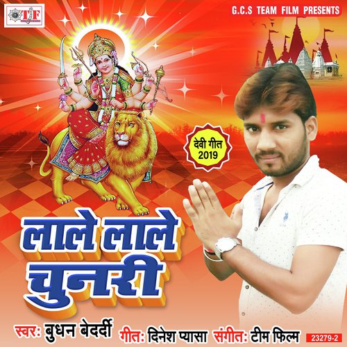 Mathawa Par Mukut Sobhe - Budhan Bedardi