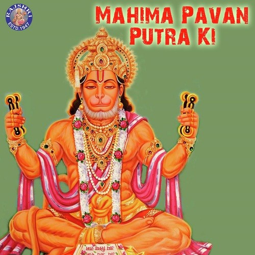 Shri Hanumanji Ki Aarti - Sanjeevani Bhelande, Jaydeep Bagwadkar, Ketan Patwardhan