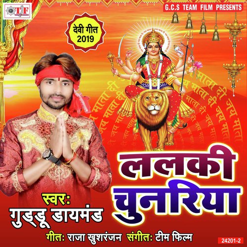 Lalaki Chunariya Jija Lele Aiha - Guddu Diamond