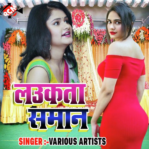 Rate Garbar Ka Dihla - Various Artists