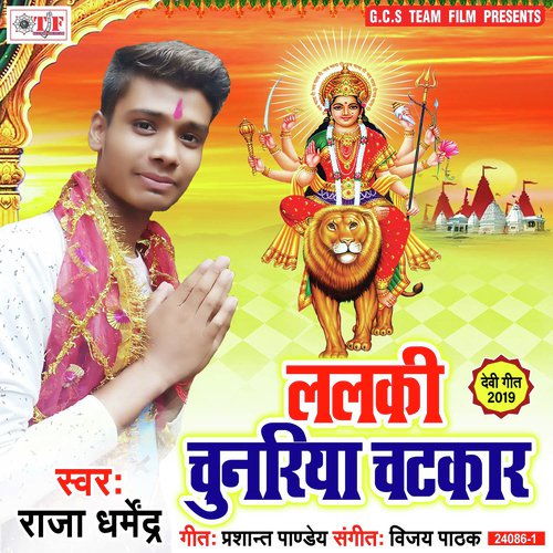 Lalaki Chunariya Chatakar - Raja Dharmendra
