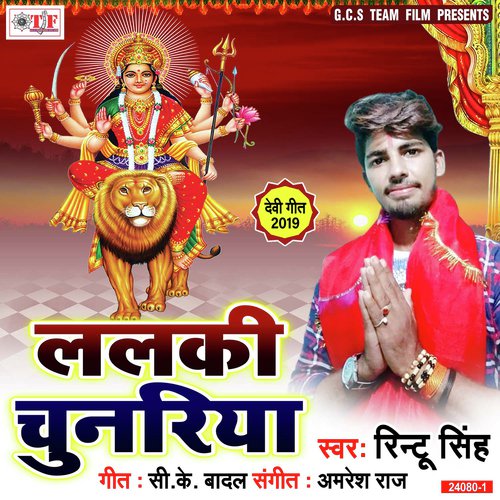 Lalki Lalki Chunariya - Rintu Singh
