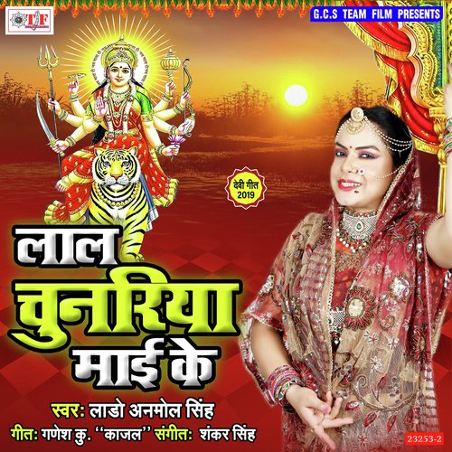 Hoke Sherwa Sawar - Lado Anmol Singh