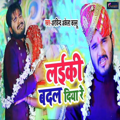 Laiki Badal Diya Re - Arvind Akela
