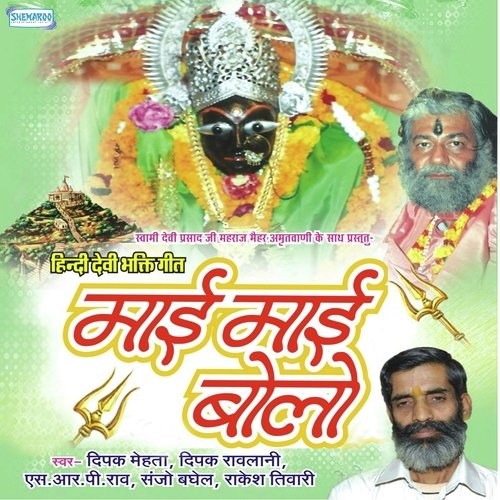 Chalo Man Mahair - S.R.P. Rao