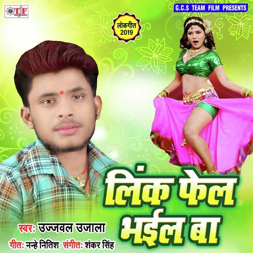 Bina Batiyawale Nind Na Aawela - Ujjwal Ujala
