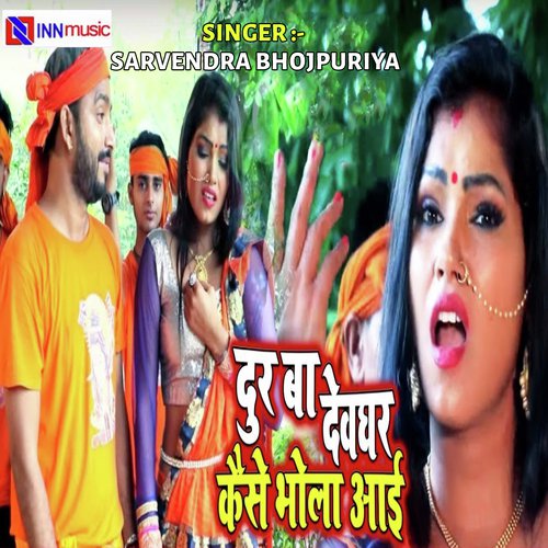 Driverawa Jata Devgharwa - Mithilesh Sarohi
