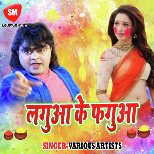 Chhinari Lagwawe Chhaw Se - Guddu Rangila, Sakshi, Sakchhi