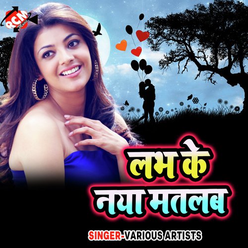 Dil E Ghayal - Various Artists