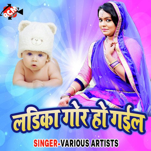 Raje Rahri Me Ja Ja - Various Artists