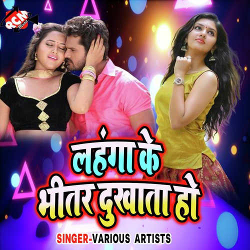 Piya Ho Pardes Me Jake - Various Artists
