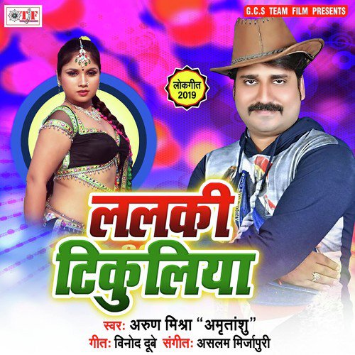 Tikuliya Lalaki Kekar Ha - Arun Mishra, Arun Mishra