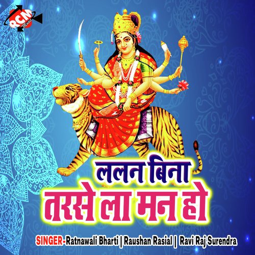 Pujwa Ke Thaliya Leke Malinya - Ratnawali Bharti, Raushan Rasial, Ravi Raj Surendra