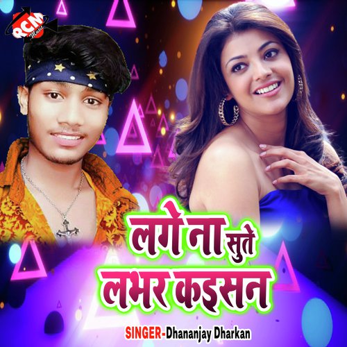 Bhatar Bashiya Gail - Dhananjay Dharkan