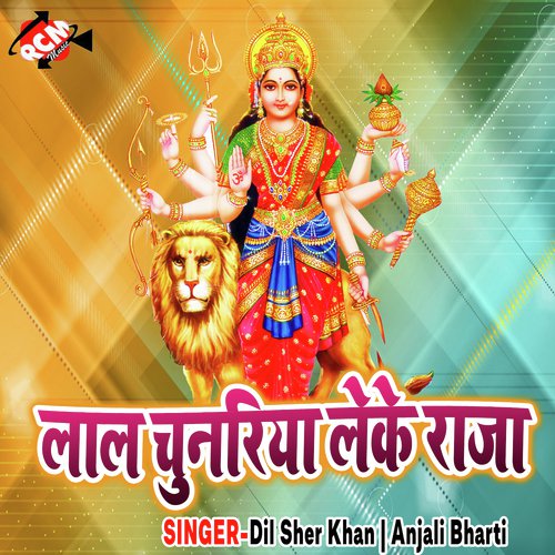 Dure Dure Jhijhiya Ghumaiha Ho - Dil Sher Khan, Anjali Bharti