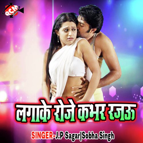Lagake Ome Cover Rajau - J.P Sagar, Sobha Singh