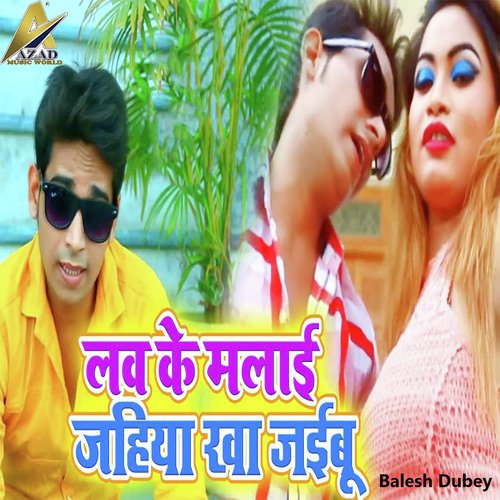 Love Ke Malai Jahiya Kha Jaibu - Balesh Dubey