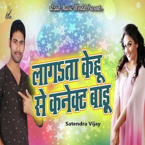 Lagata Kehu Se Connect Baadu - Satendra Vijay