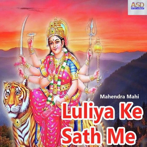 Luliya Ke Sath Me - Mahendra Mahi
