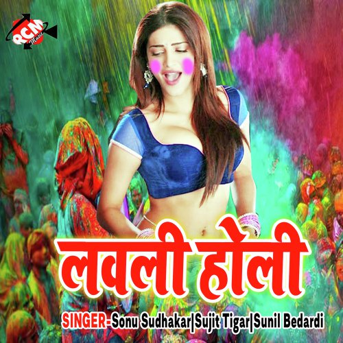 Re Sakhiya Re - Sonu Sudhakar, Sujit Tigar, Sunil Bedardi