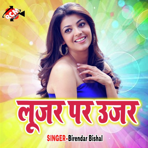 Arkesta Wali Ho - Birendar Bishal