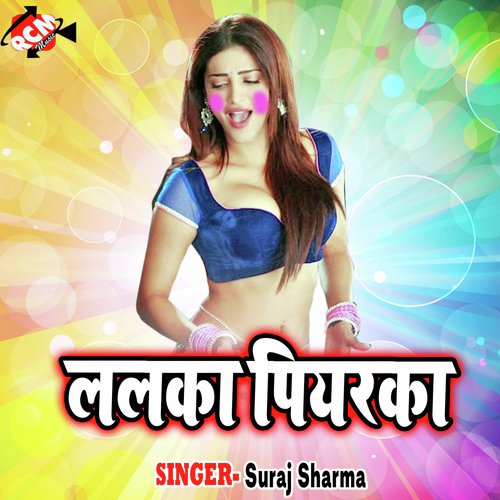 Bhatar Jab Delhi Se Aihe - Suraj Sharma