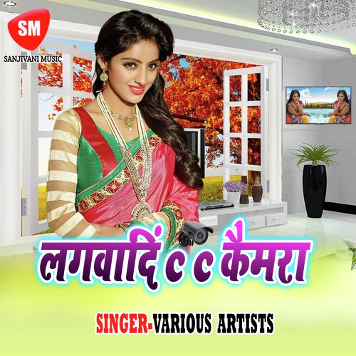 Lagal Kamariya Faile - Various Artists