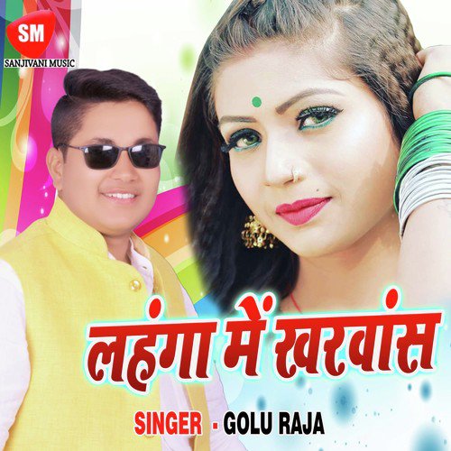 Lahanga Me Lagal Kharmas - Golu Raja