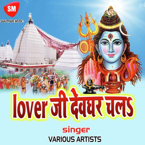 Mane Mane Muskaile Gosaiya - Various Artists