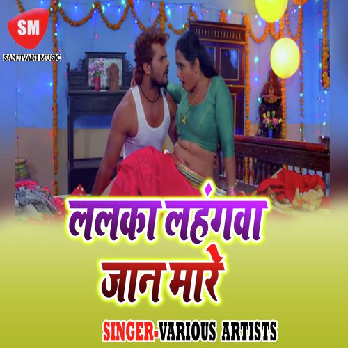 Jija Choliye Me Rangwa Lagawe Na Dehab - Various Artists
