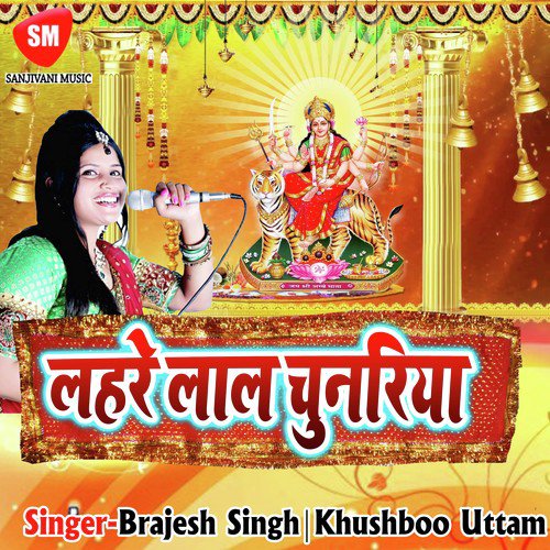 Dil Jhum Gail - Brajesh Singh, Khushboo Uttam