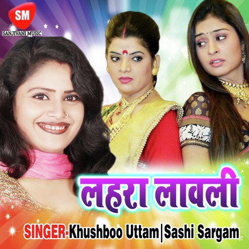 Khelauna Tohar Chhote Chhot Ba - Sashi Sargam, Khushboo Uttam