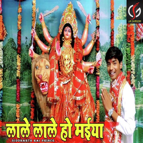 Lale Lale Ho Maiya - Shidharth Rai
