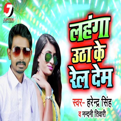 Lahanga Utha Ke Rem Dem - Harendra Singh, Nandani Tiwari