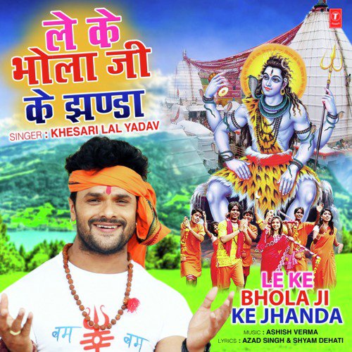Le Ke Bhola Ji Ke Jhanda - Khesari Lal Yadav