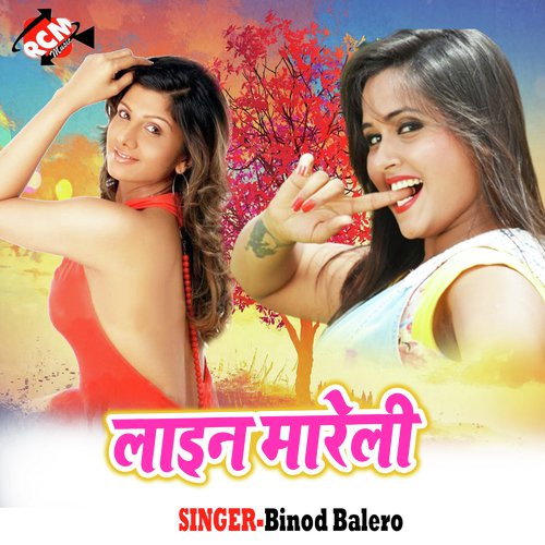 Sejiya Par Tarpe Jawani - Binod Balero