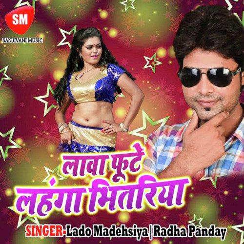 Raja Dhire Dabawa - Lado Madehsiya, Radha Panday