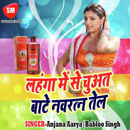 Lahanga Me Se Chuwatate Navratan Tel - Anjana Aarya, Babloo Singh