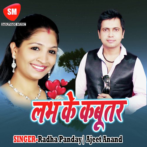 Yeme Ta Hamra Khube Mili Maja - Radha Panday, Ajeet Anand
