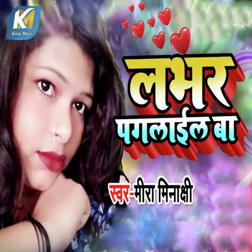 Lover Paglail Ba - Mira Minakshi