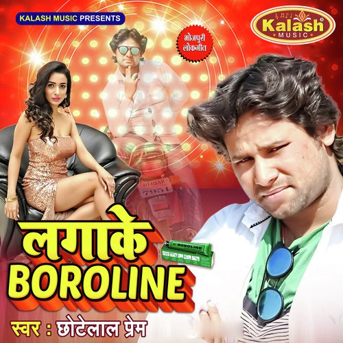 Laga Ke Boroline - Chhote Lal Prem