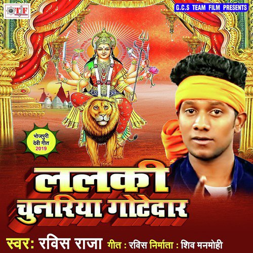 Mai Badi Sunar Lage - Ravish Raja