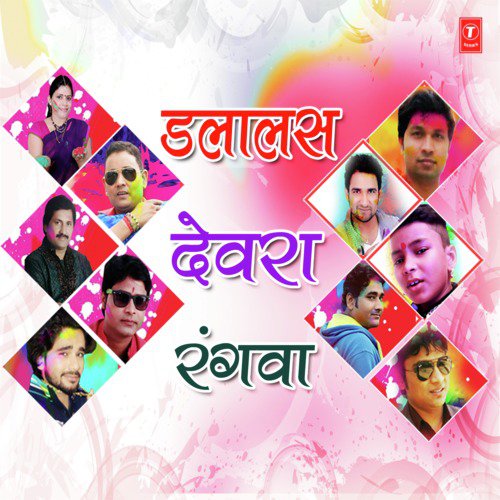 Jug Jug Jiya Ae Raja Ji - Sakal Balamua