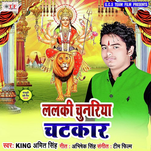 Thar Thar Kanpe La - King Amit Singh