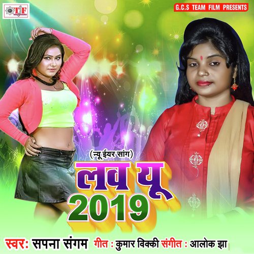 Card Leke Ghumatani - Sapna Sargam