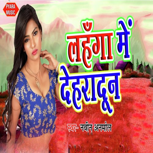 Lahanga Me Deharadun - Navin Anmol